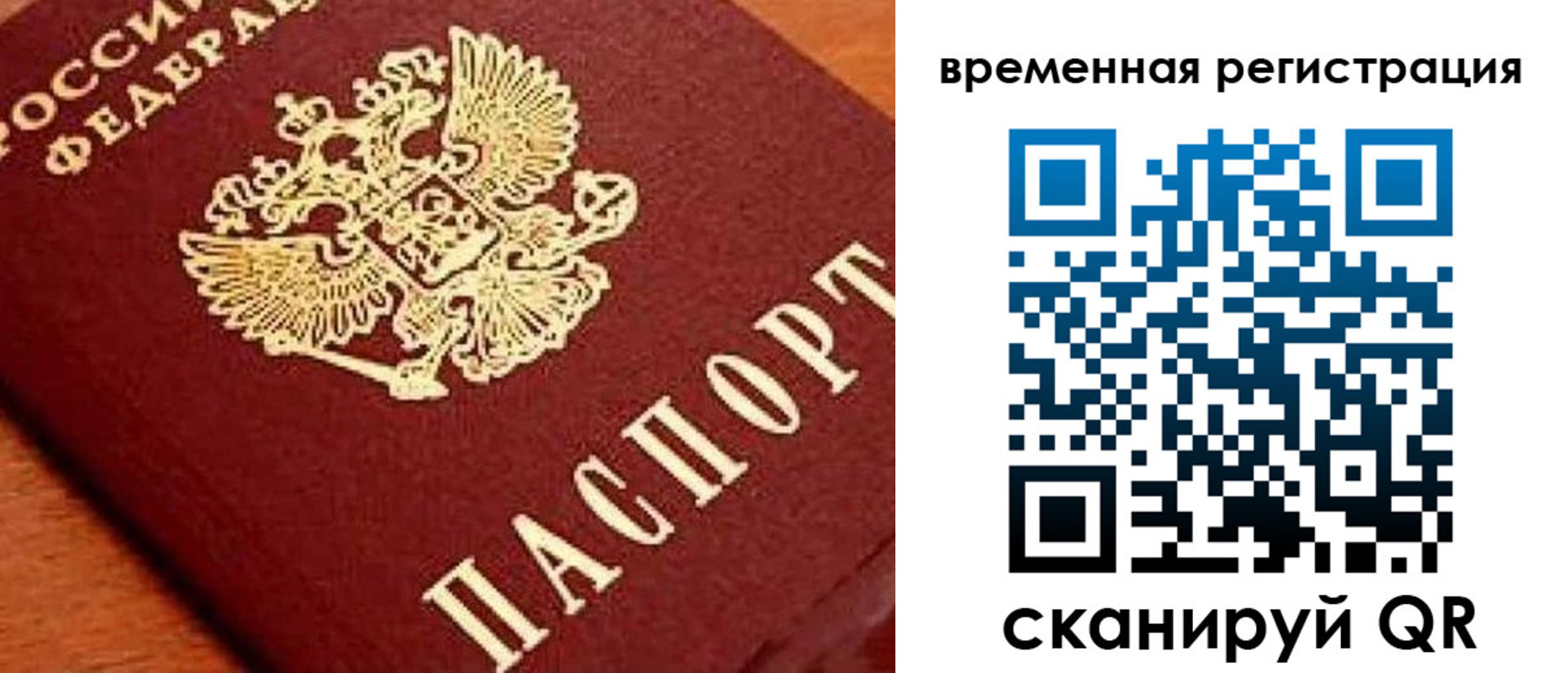 где прописаться в Котласе
