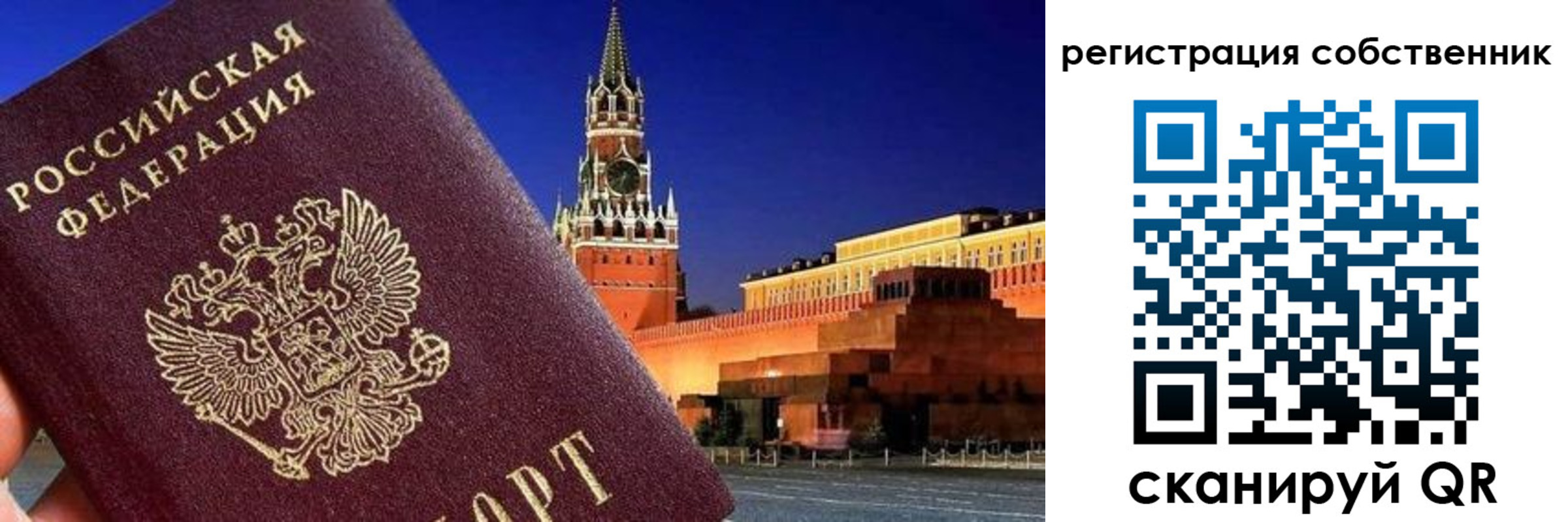 прописка штамп в Котласе