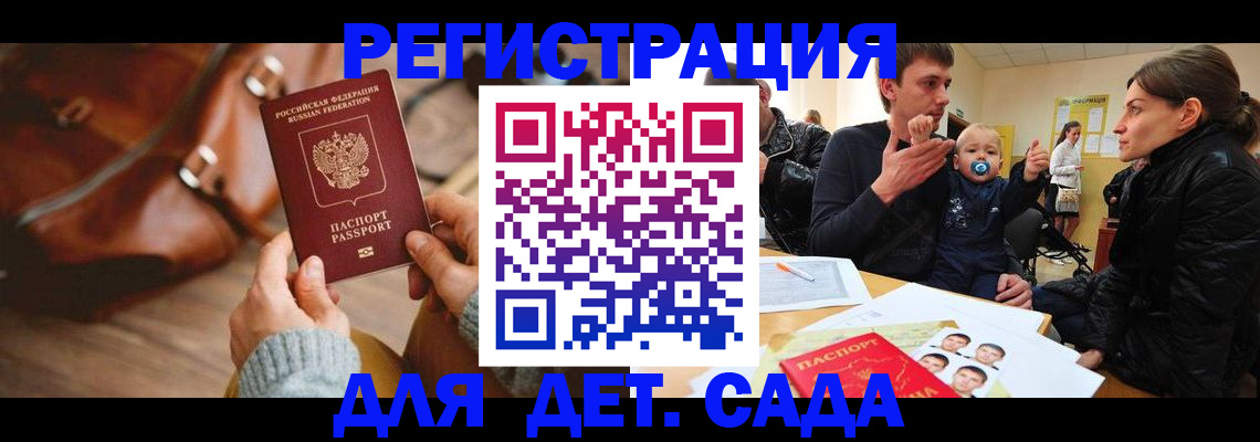 временная регистрация надежно в Котласе